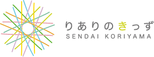 りありのきっず仙台郡山