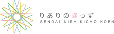 りありのきっず仙台錦町公園