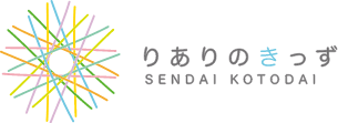 りありのきっず仙台勾当台